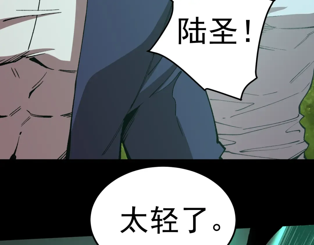 第294话 真下头 第93页