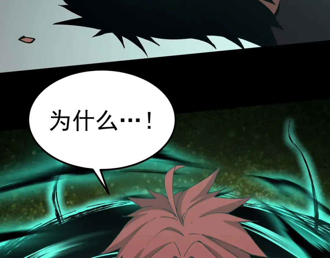 第294话 真下头 第98页
