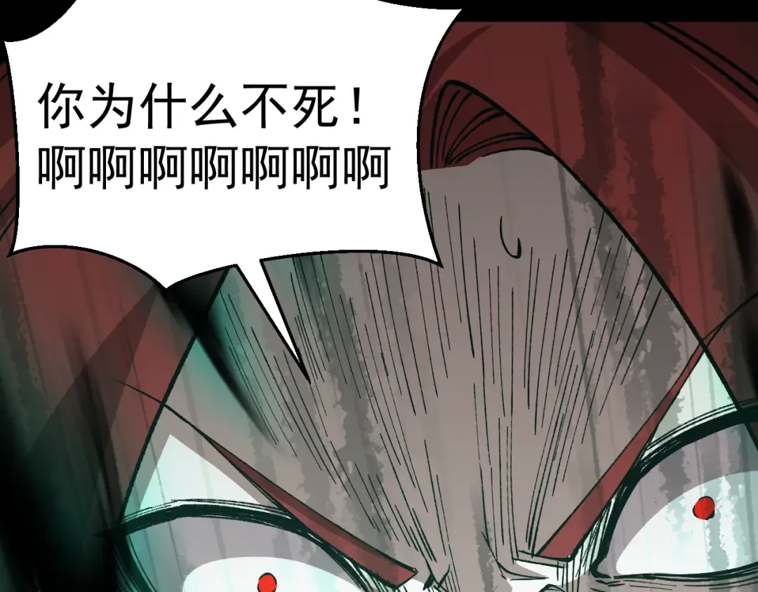 第294话 真下头 第101页
