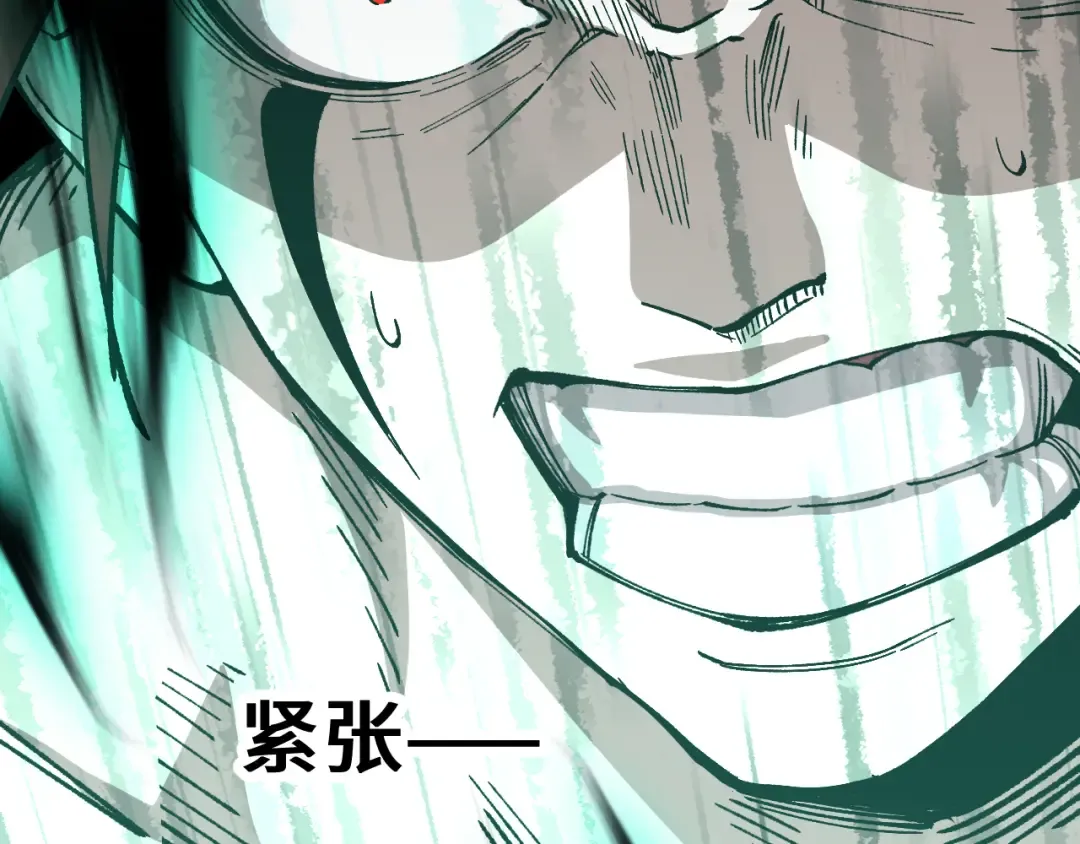 第294话 真下头 第102页