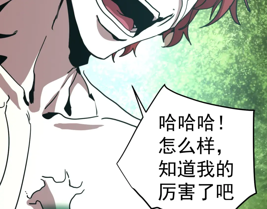 第294话 真下头 第110页