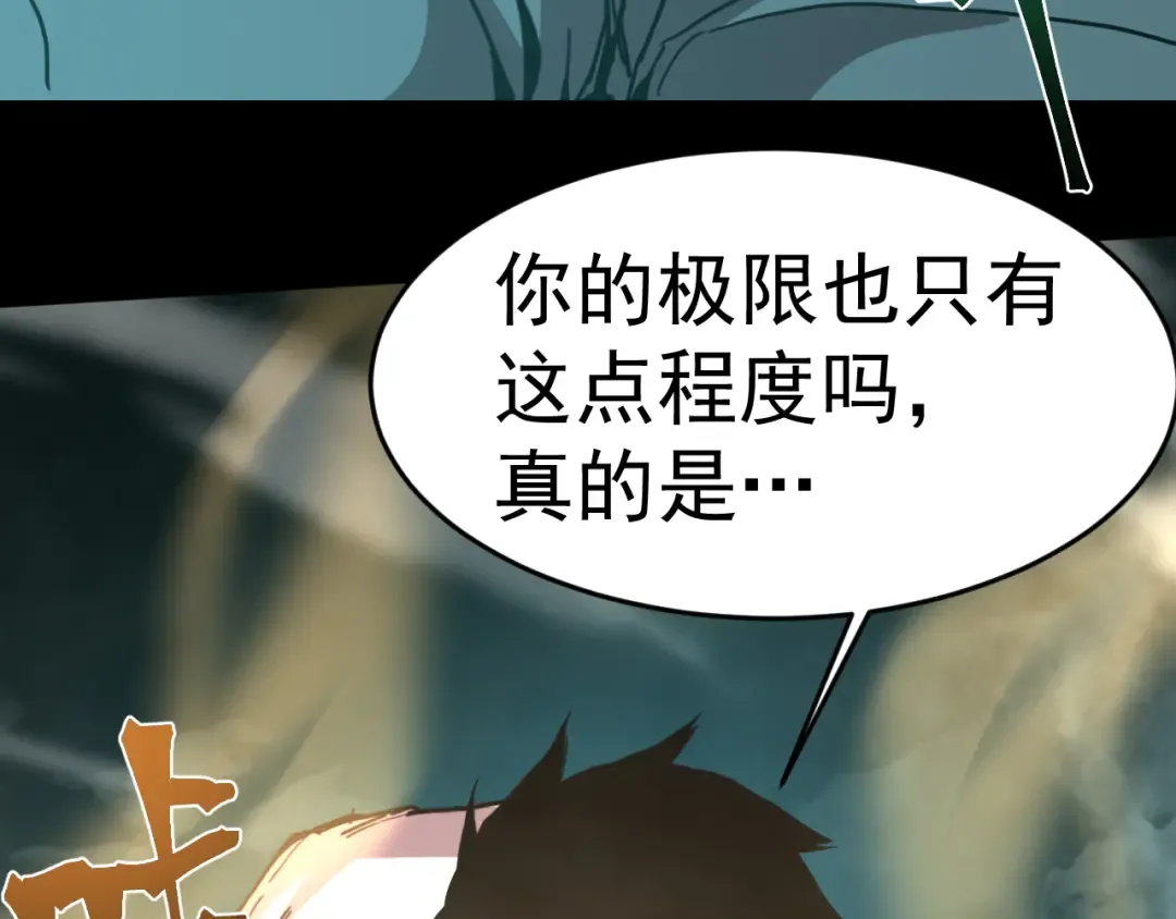 第294话 真下头 第114页