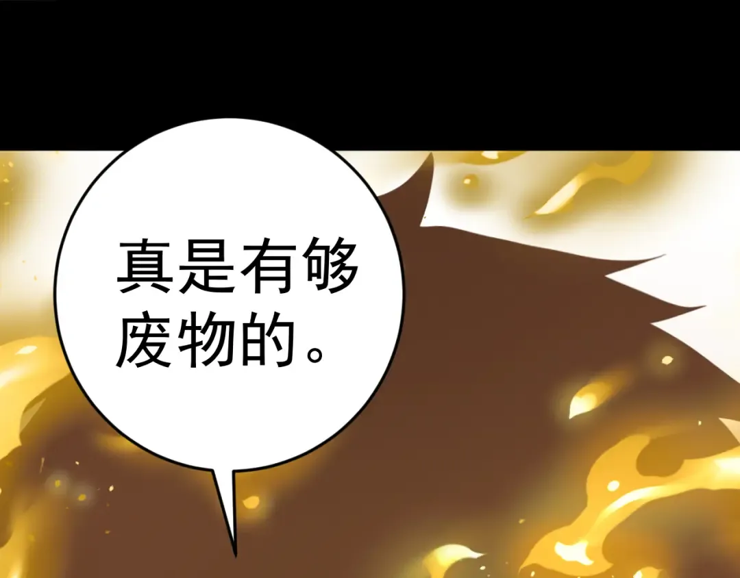 第294话 真下头 第117页