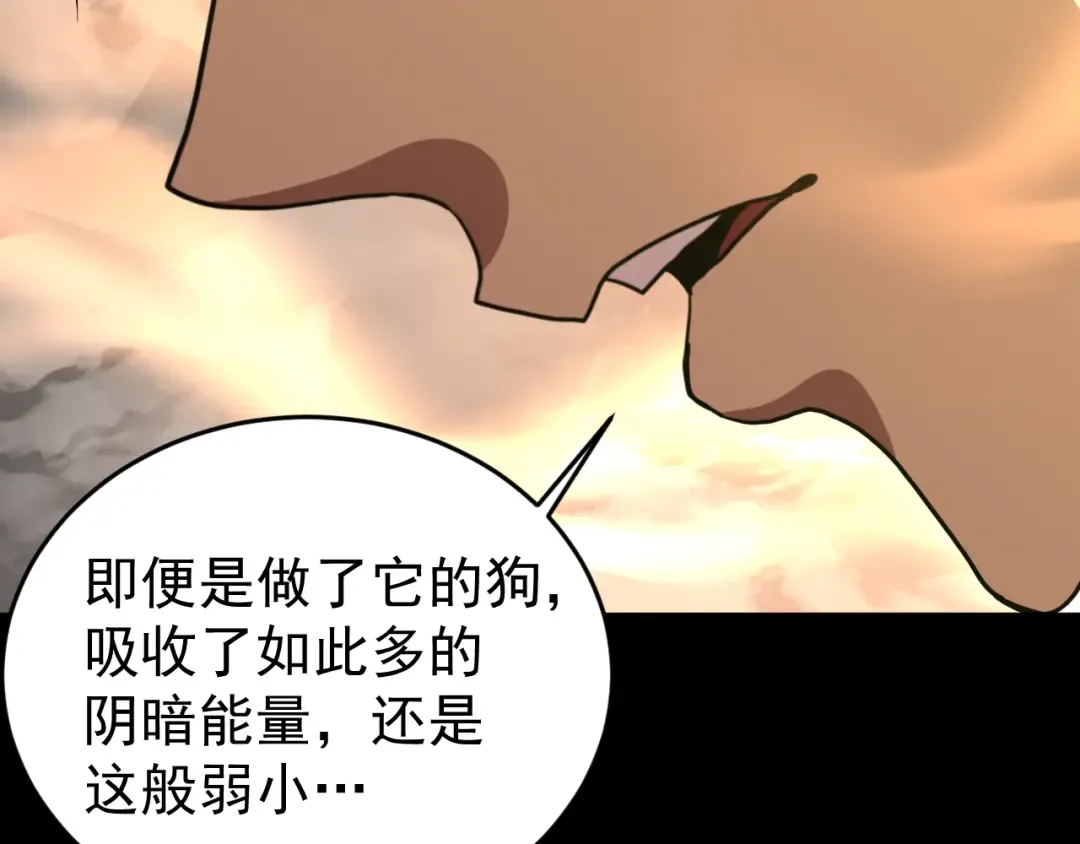 第294话 真下头 第122页