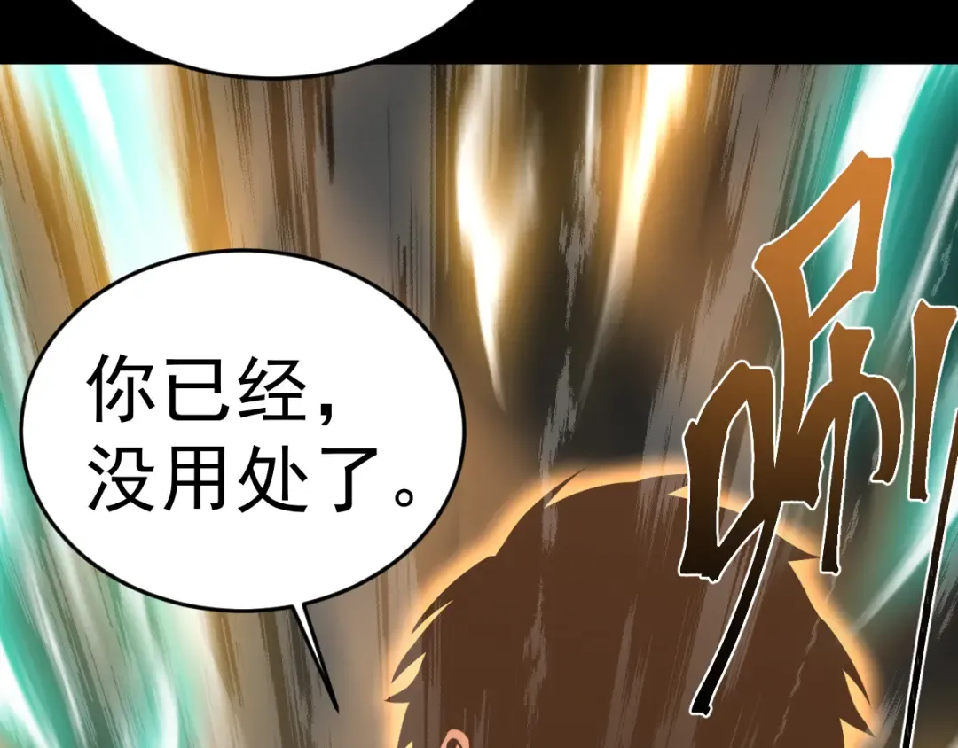 第294话 真下头 第123页