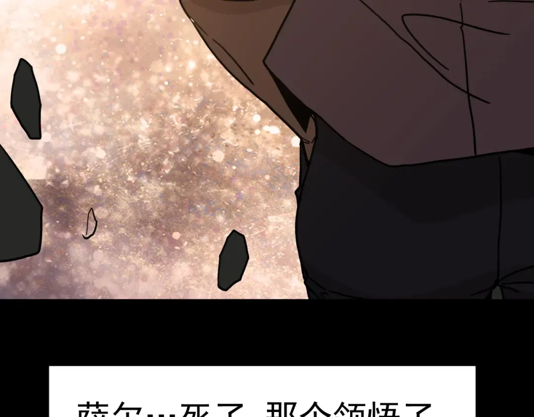 第294话 真下头 第151页