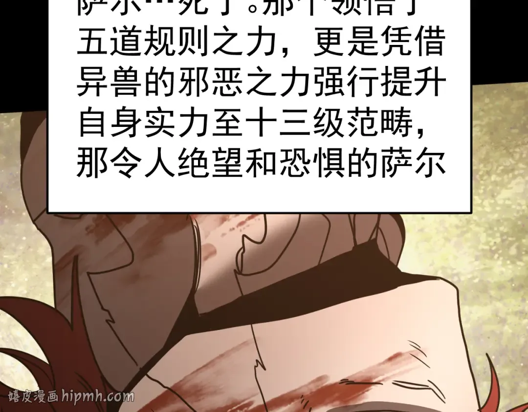 第294话 真下头 第152页