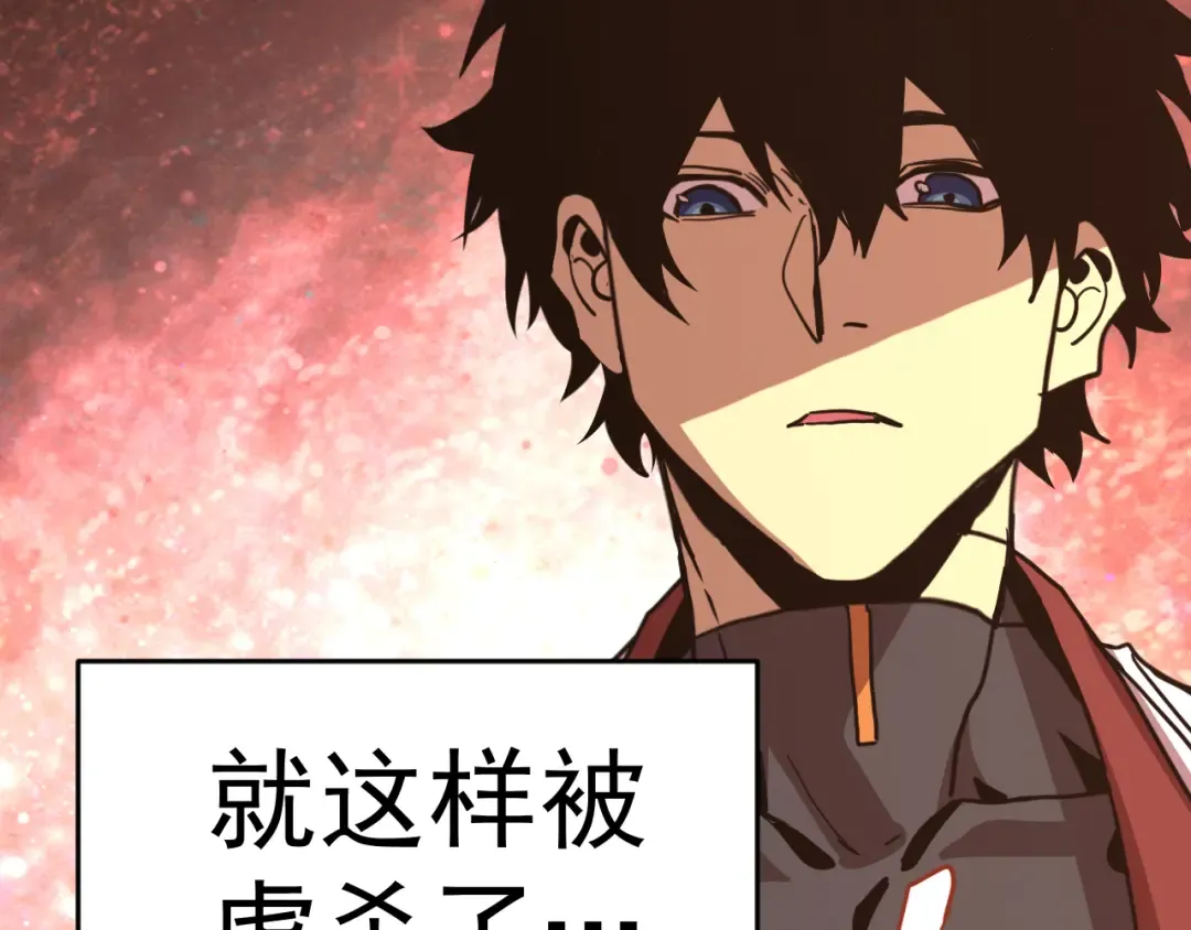 第294话 真下头 第155页