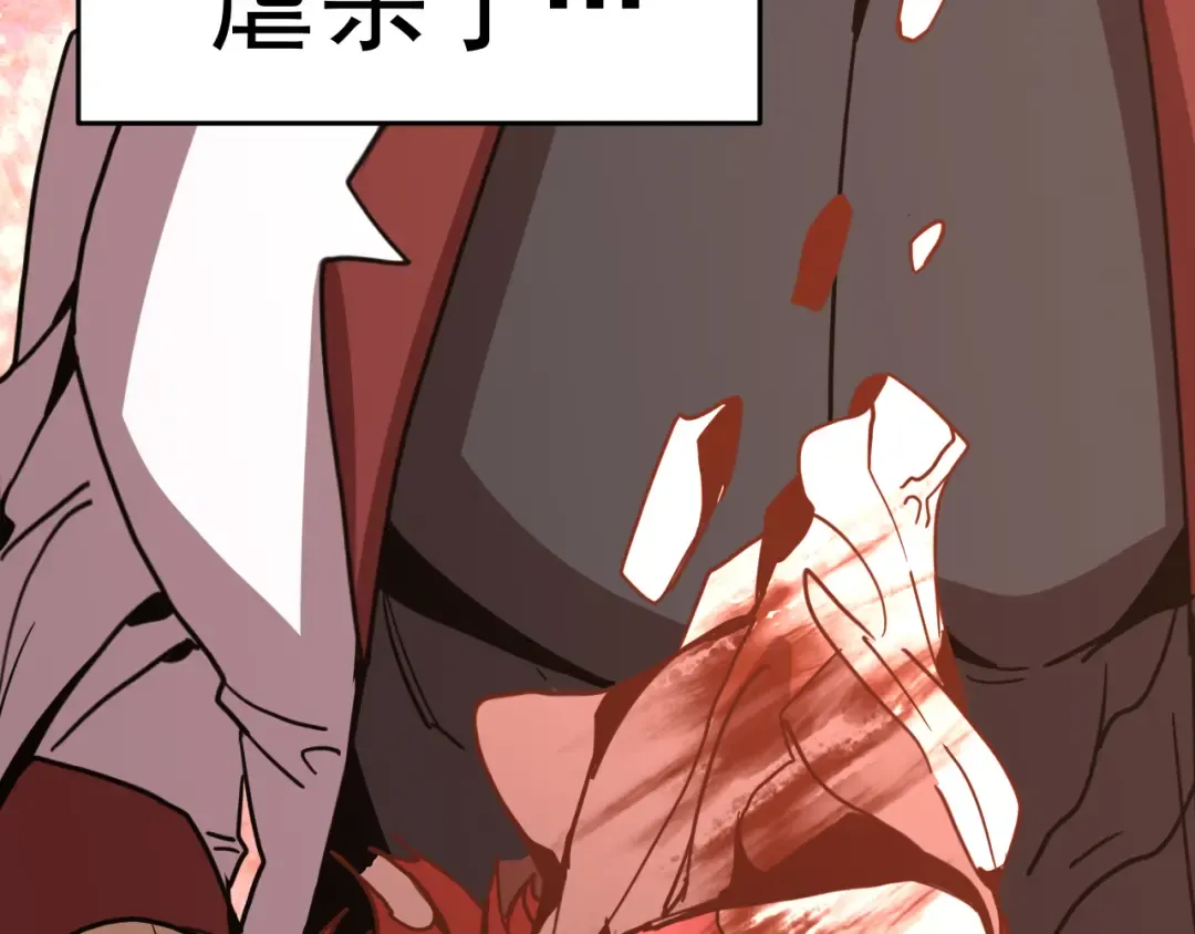 第294话 真下头 第156页