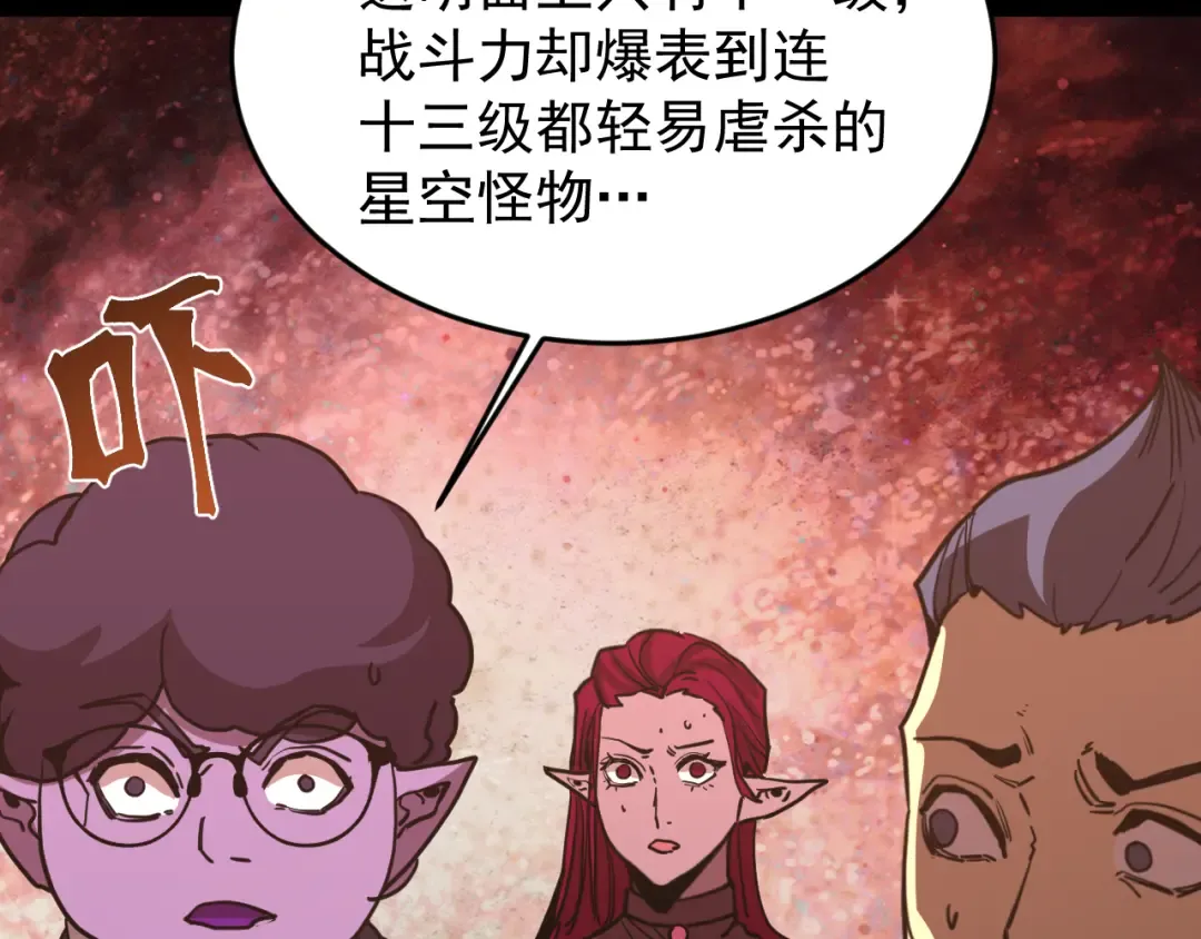 第294话 真下头 第161页