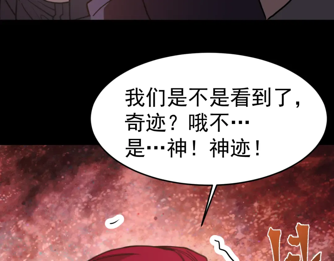 第294话 真下头 第163页
