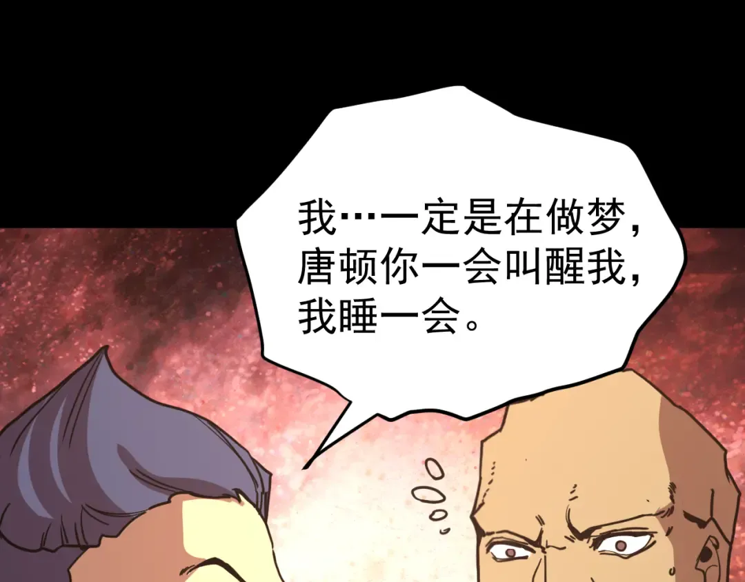 第294话 真下头 第166页