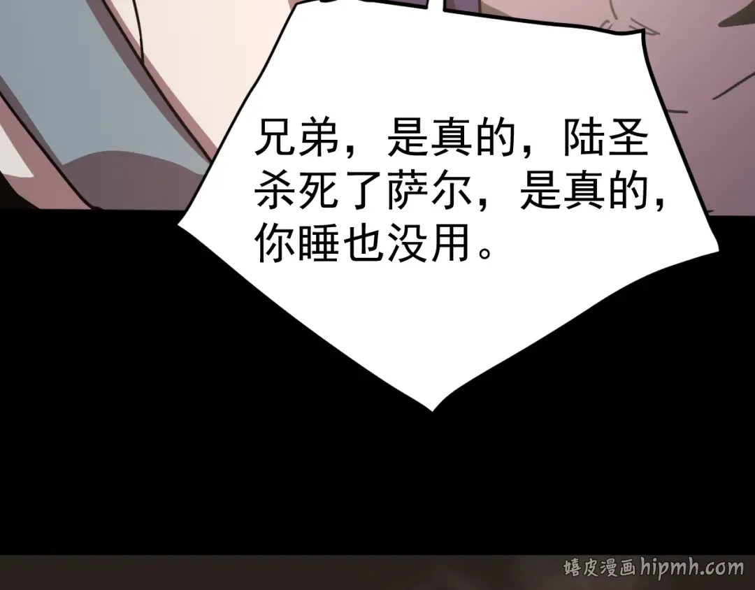 第294话 真下头 第168页