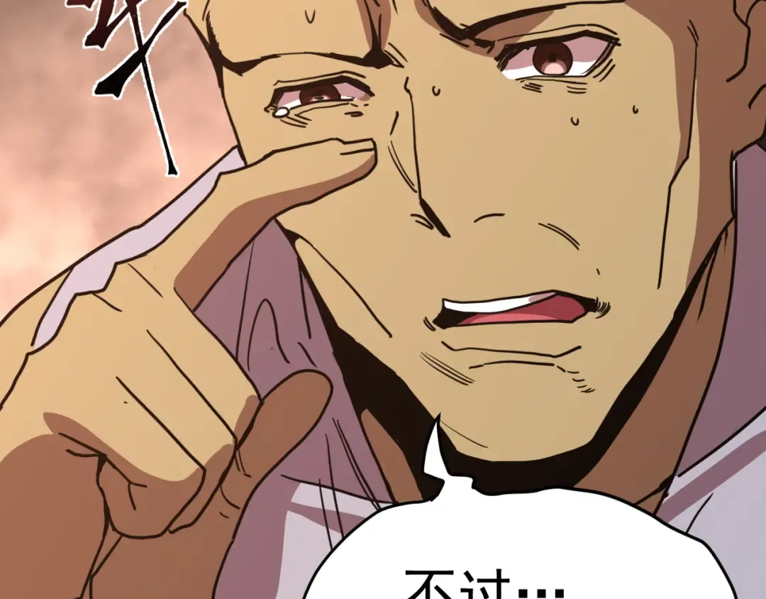 第294话 真下头 第170页