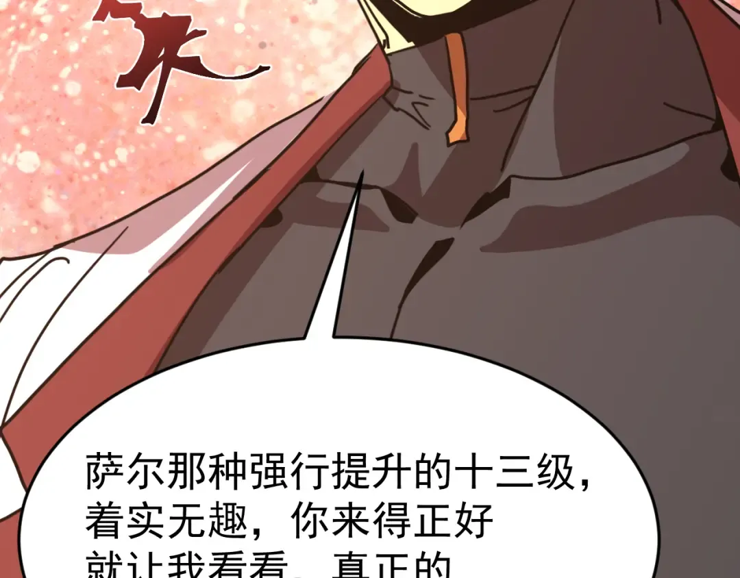 第294话 真下头 第183页