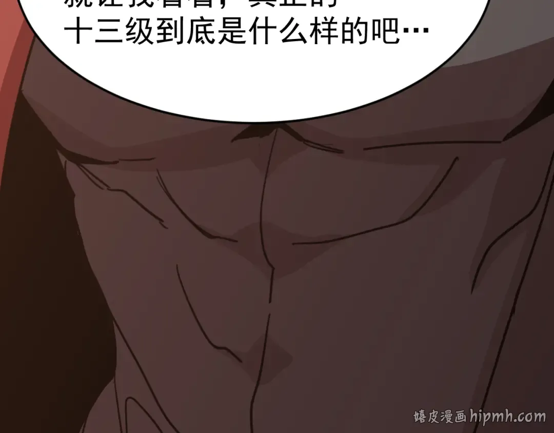 第294话 真下头 第184页