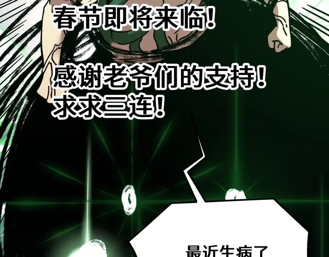 第294话 真下头 第188页