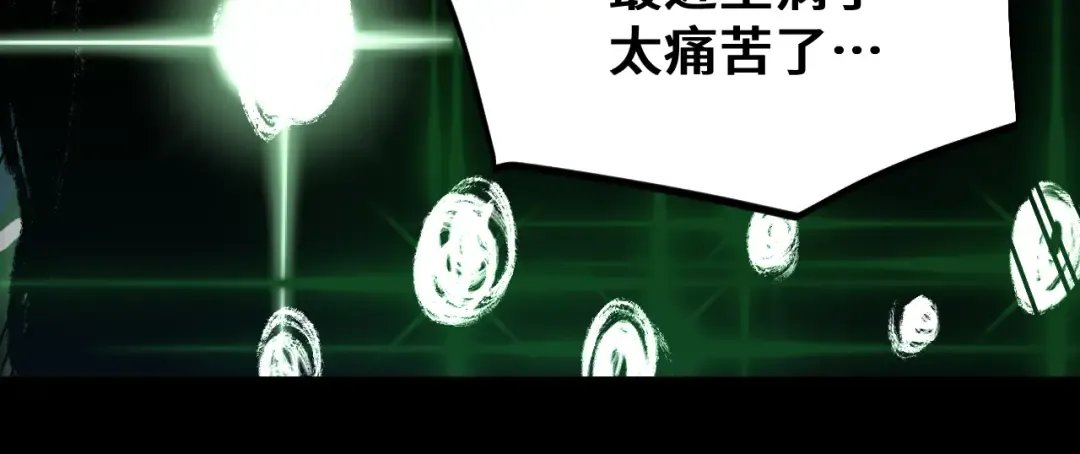 第294话 真下头 第189页