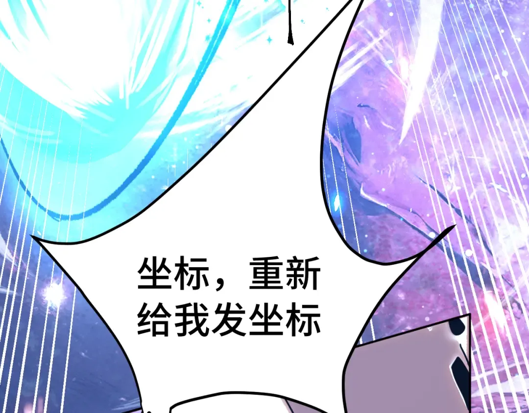 第295话 真身 第9页