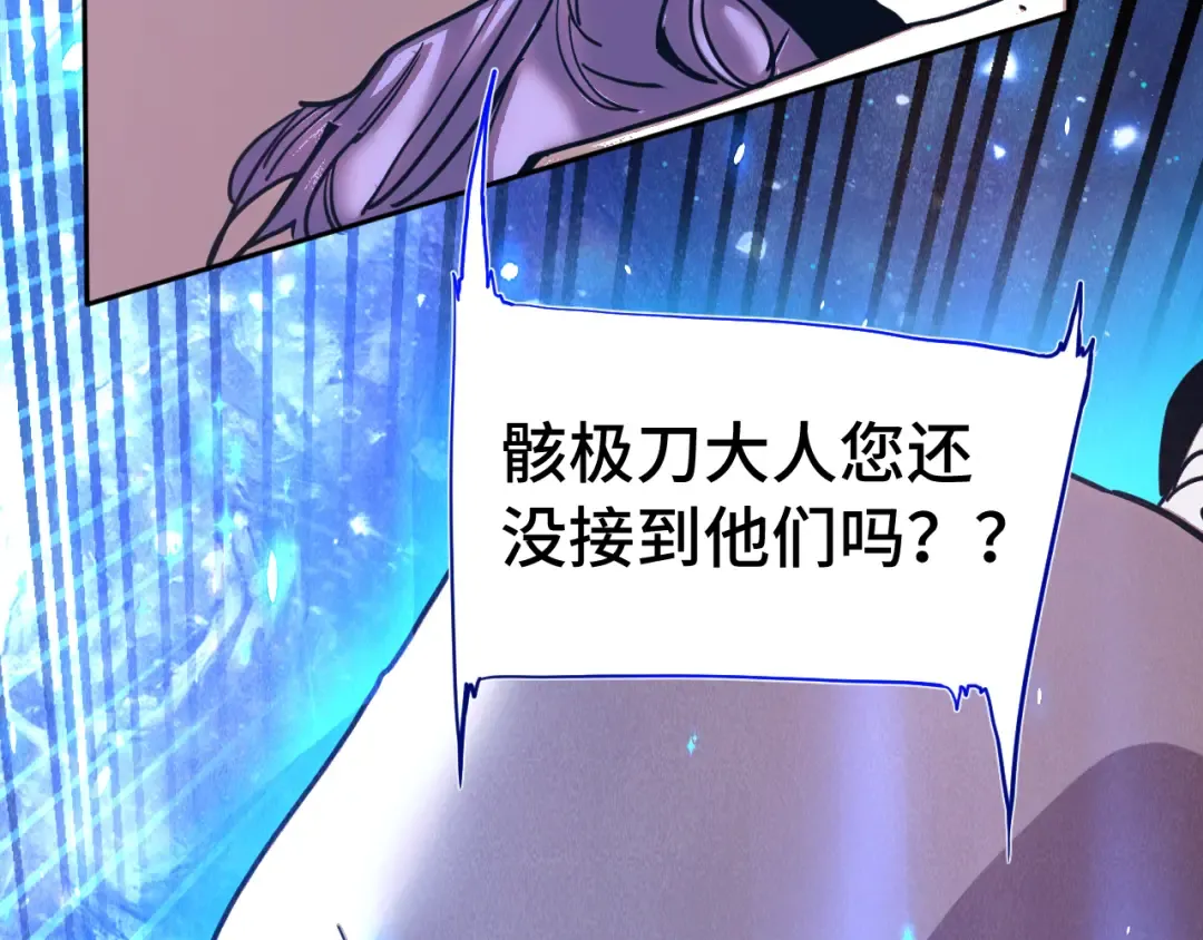 第295话 真身 第11页