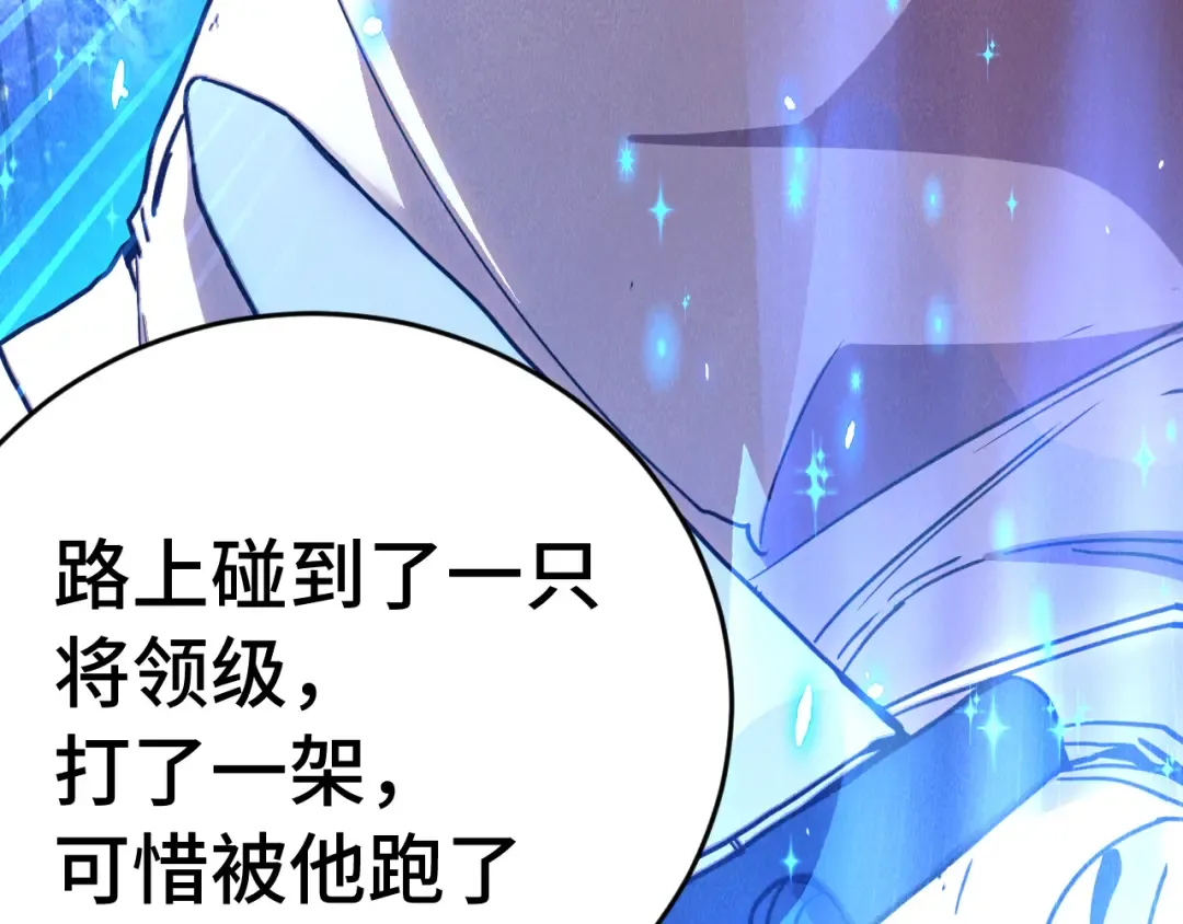 第295话 真身 第12页