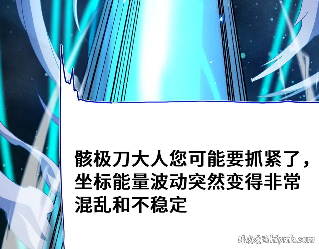 第295话 真身 第16页