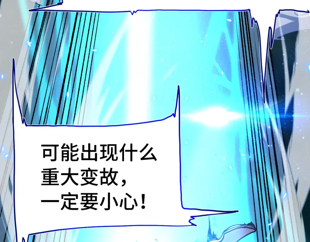 第295话 真身 第17页