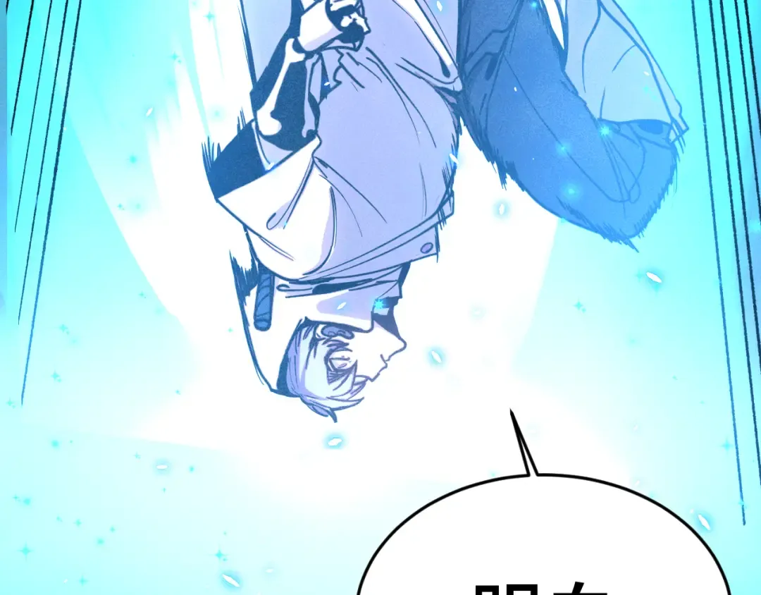 第295话 真身 第19页