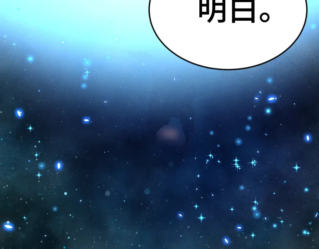 第295话 真身 第20页