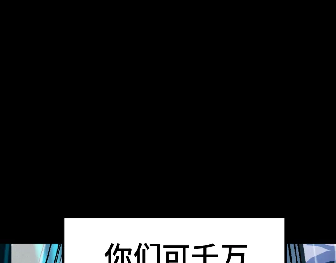第295话 真身 第22页