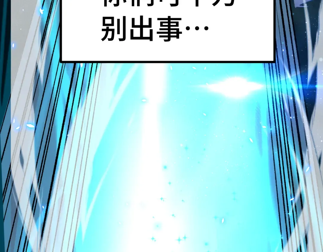 第295话 真身 第23页