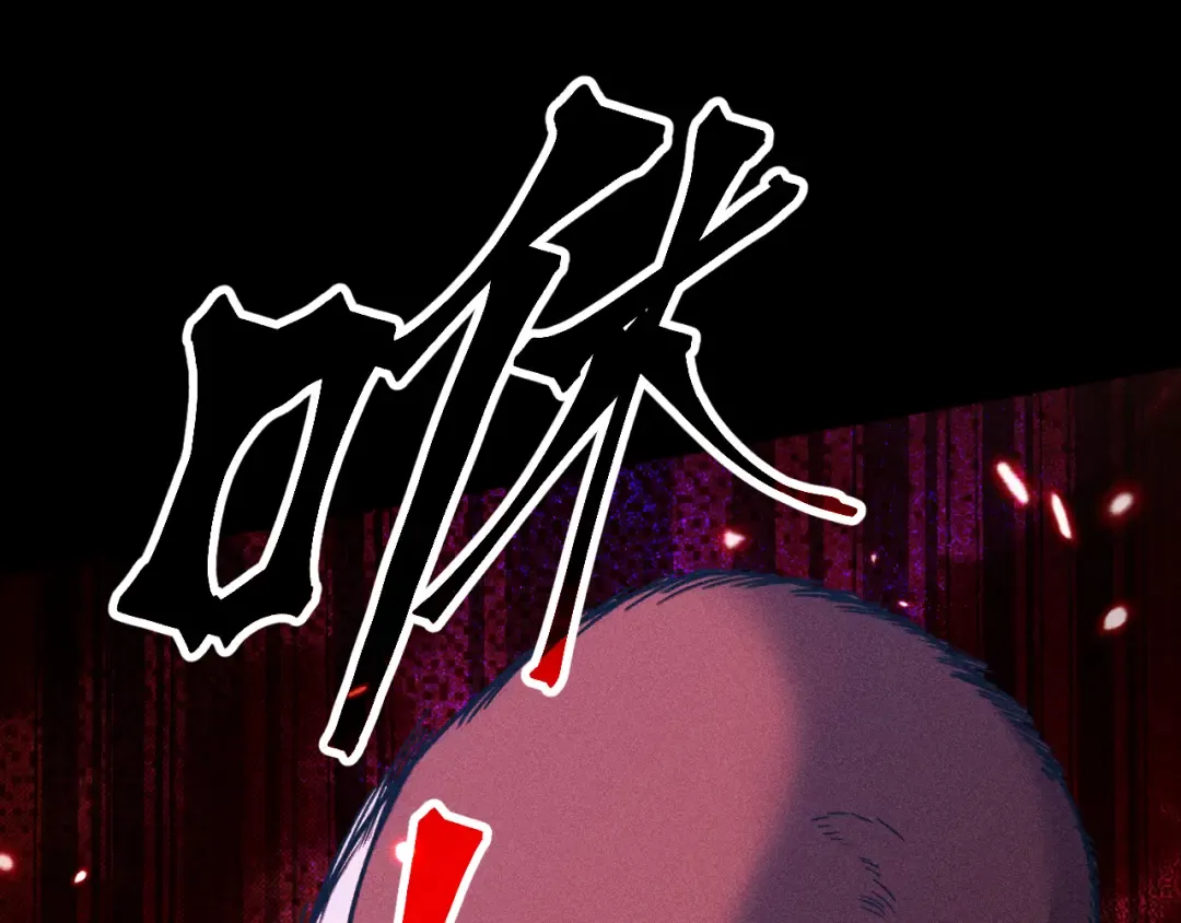 第295话 真身 第44页