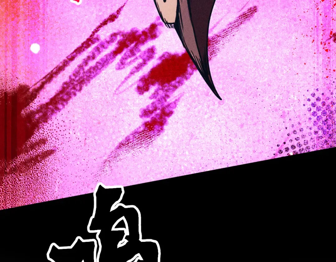 第295话 真身 第46页