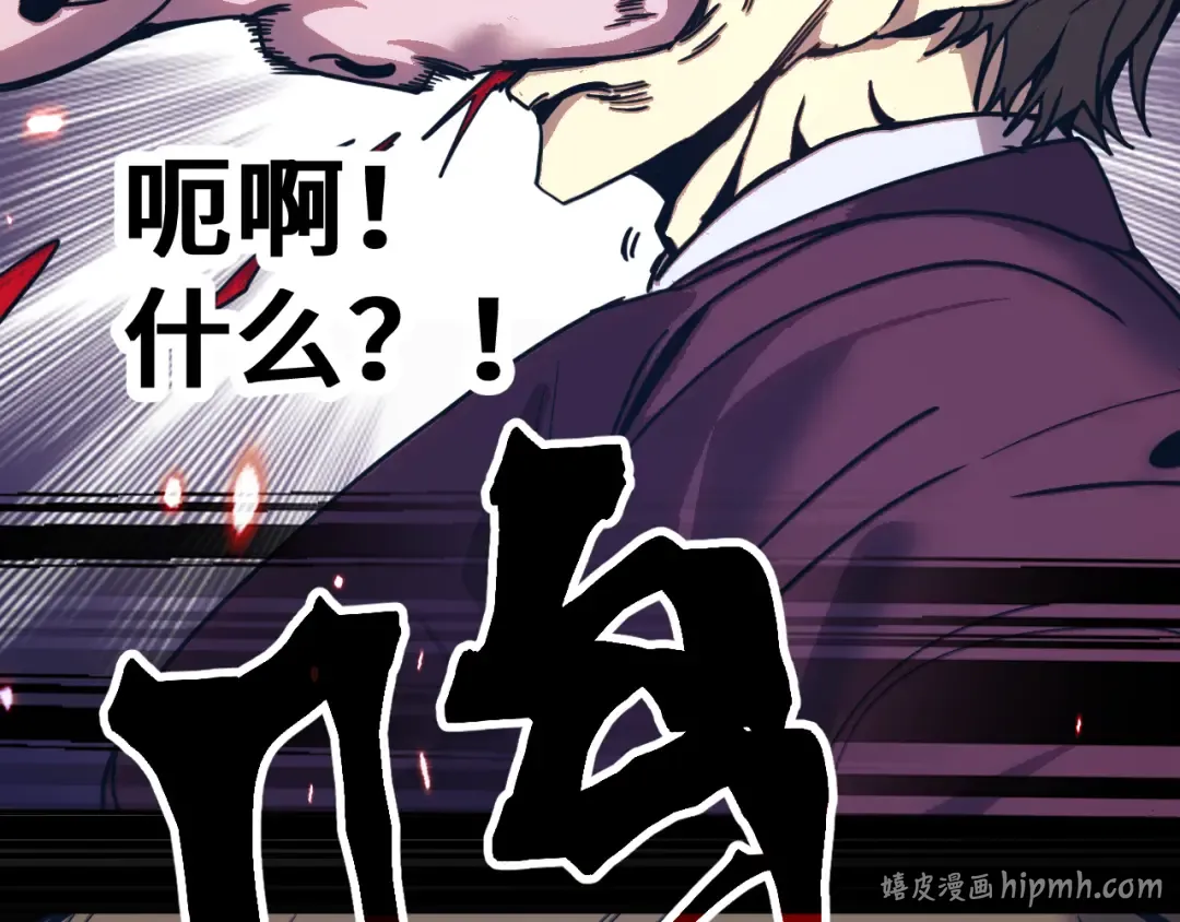 第295话 真身 第48页