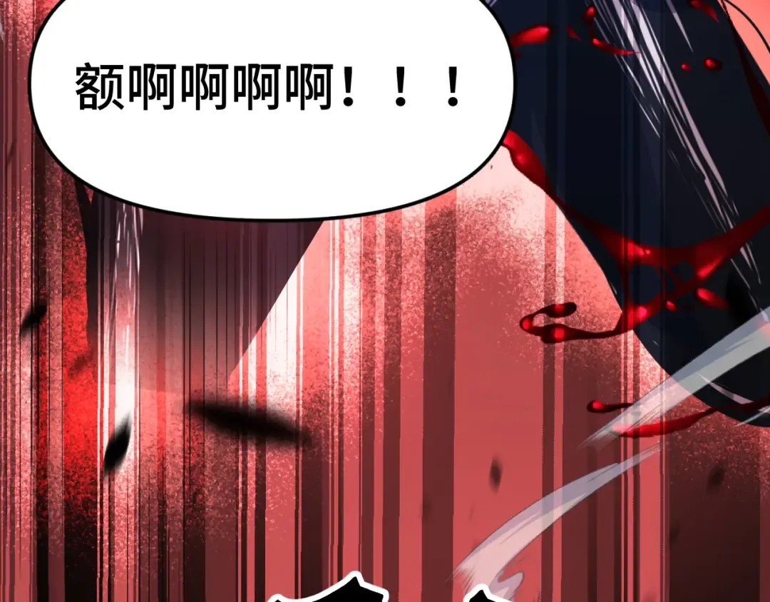 第295话 真身 第55页