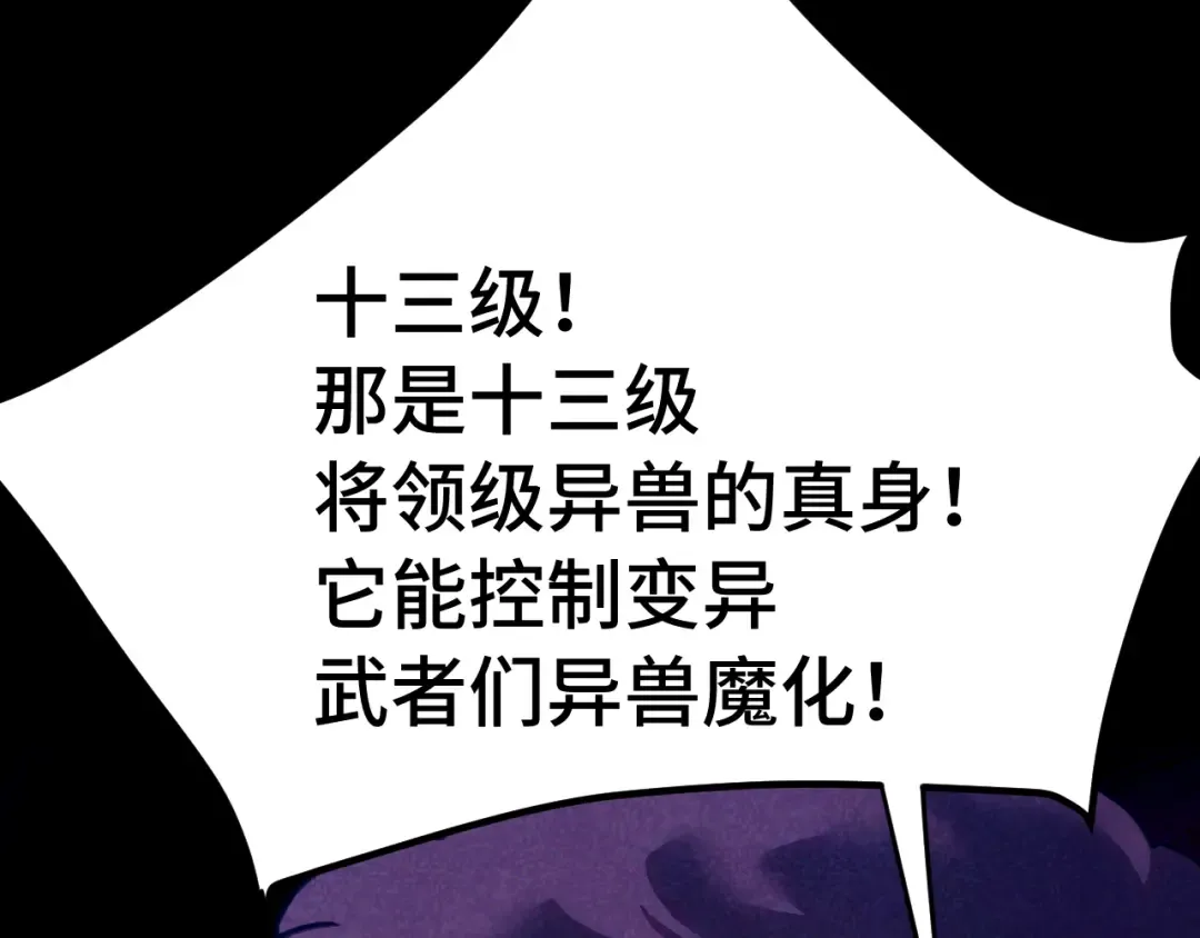 第295话 真身 第62页