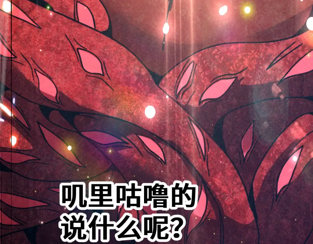 第295话 真身 第69页