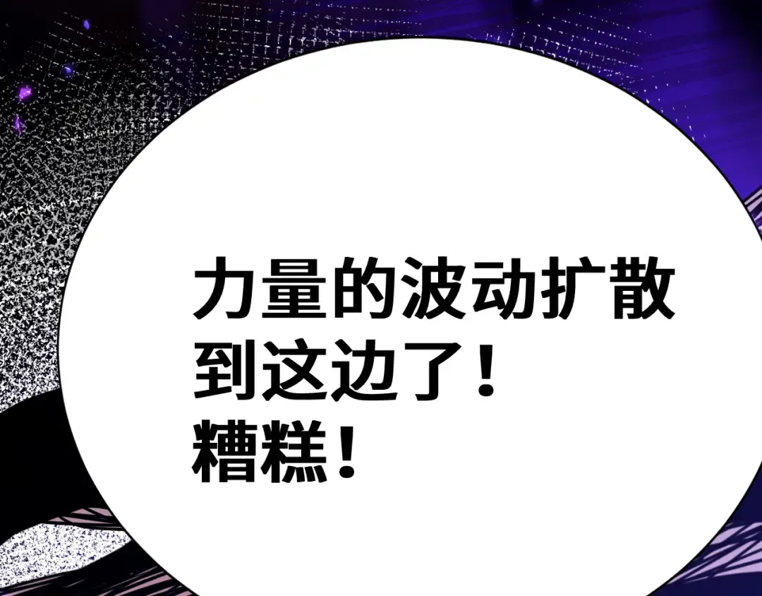 第295话 真身 第75页