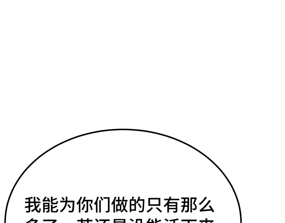 第295话 真身 第81页