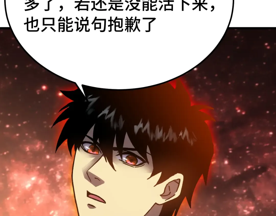 第295话 真身 第82页