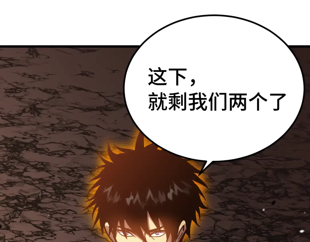 第295话 真身 第101页