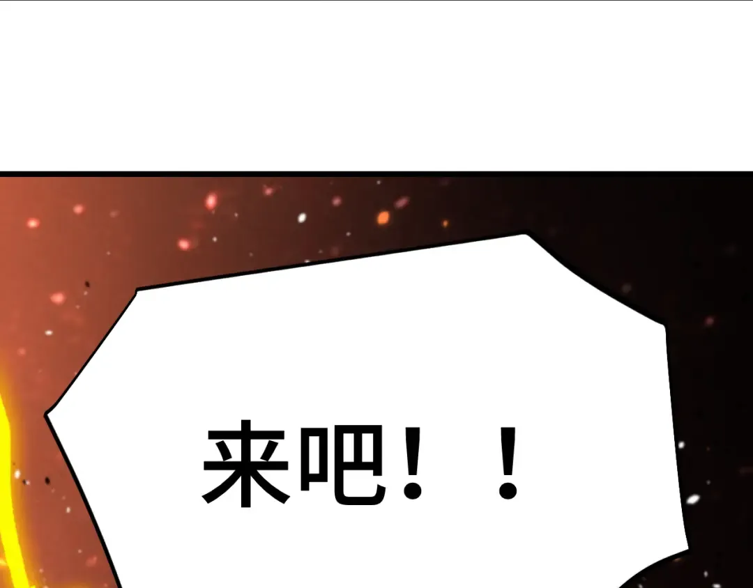 第295话 真身 第106页
