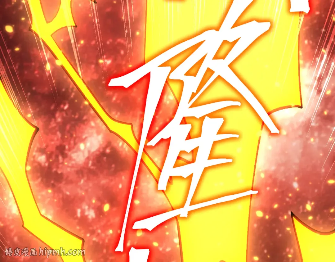 第295话 真身 第112页