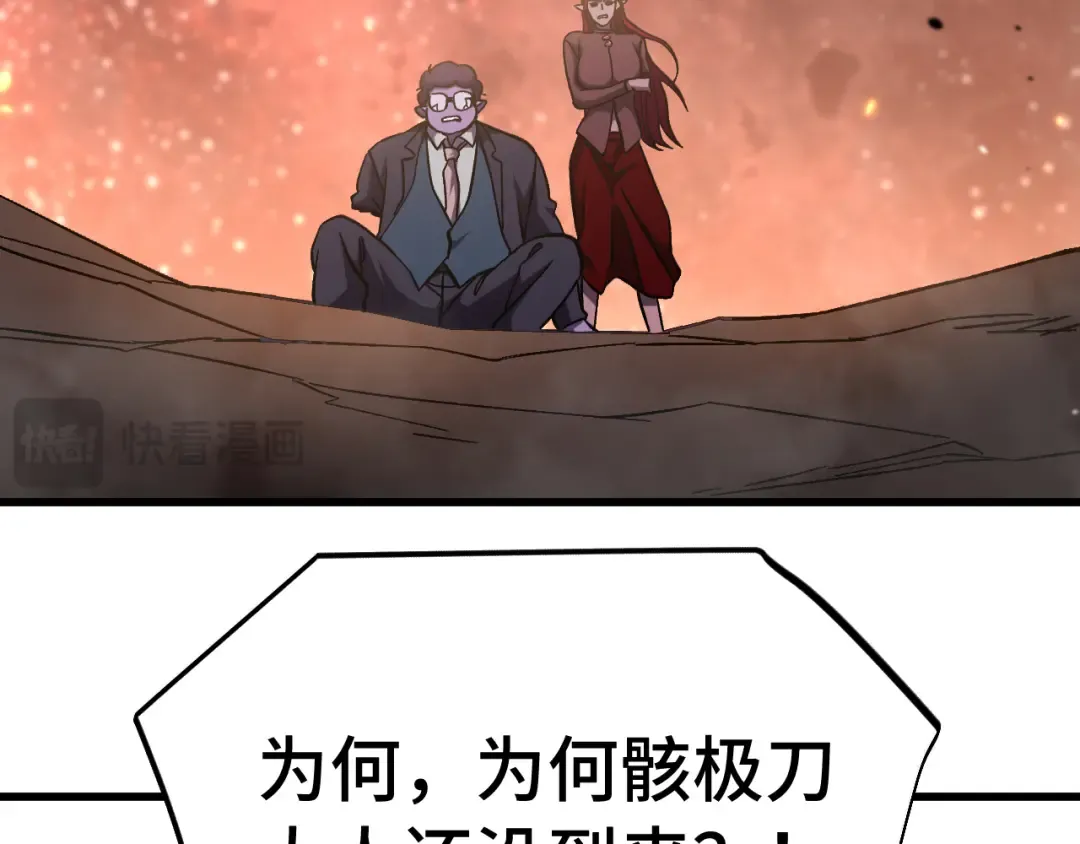 第295话 真身 第140页