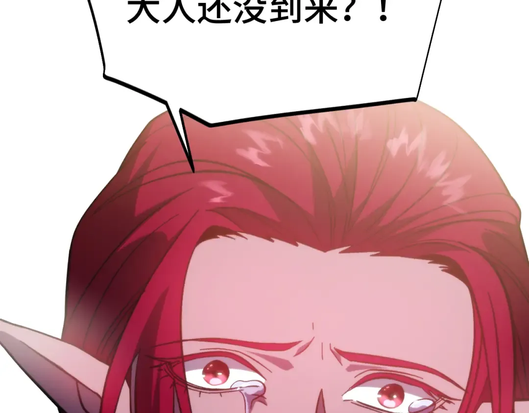 第295话 真身 第141页