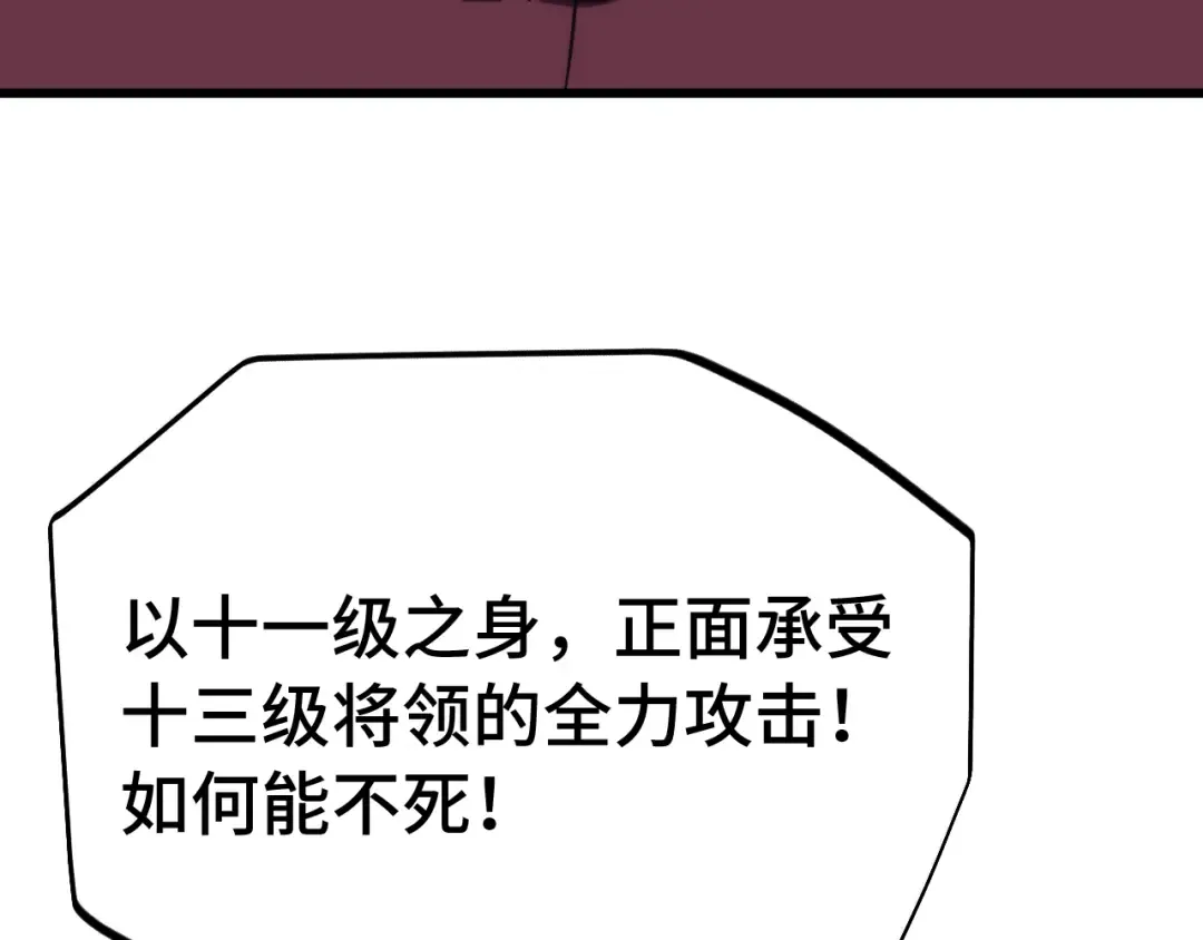 第295话 真身 第143页