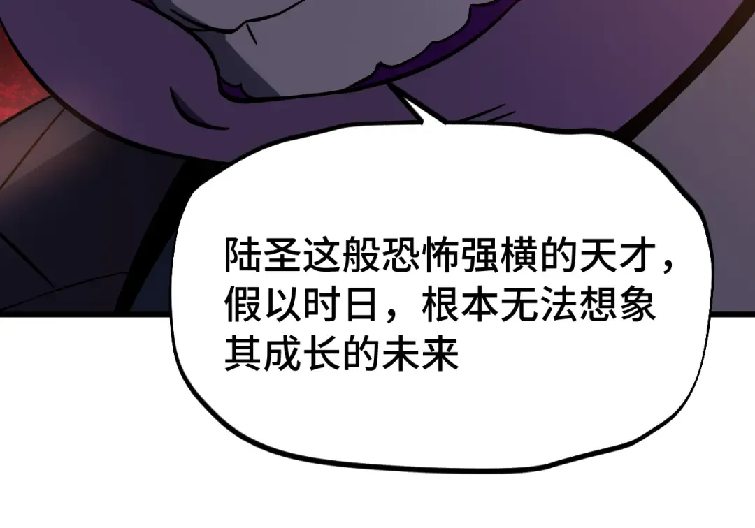 第295话 真身 第145页