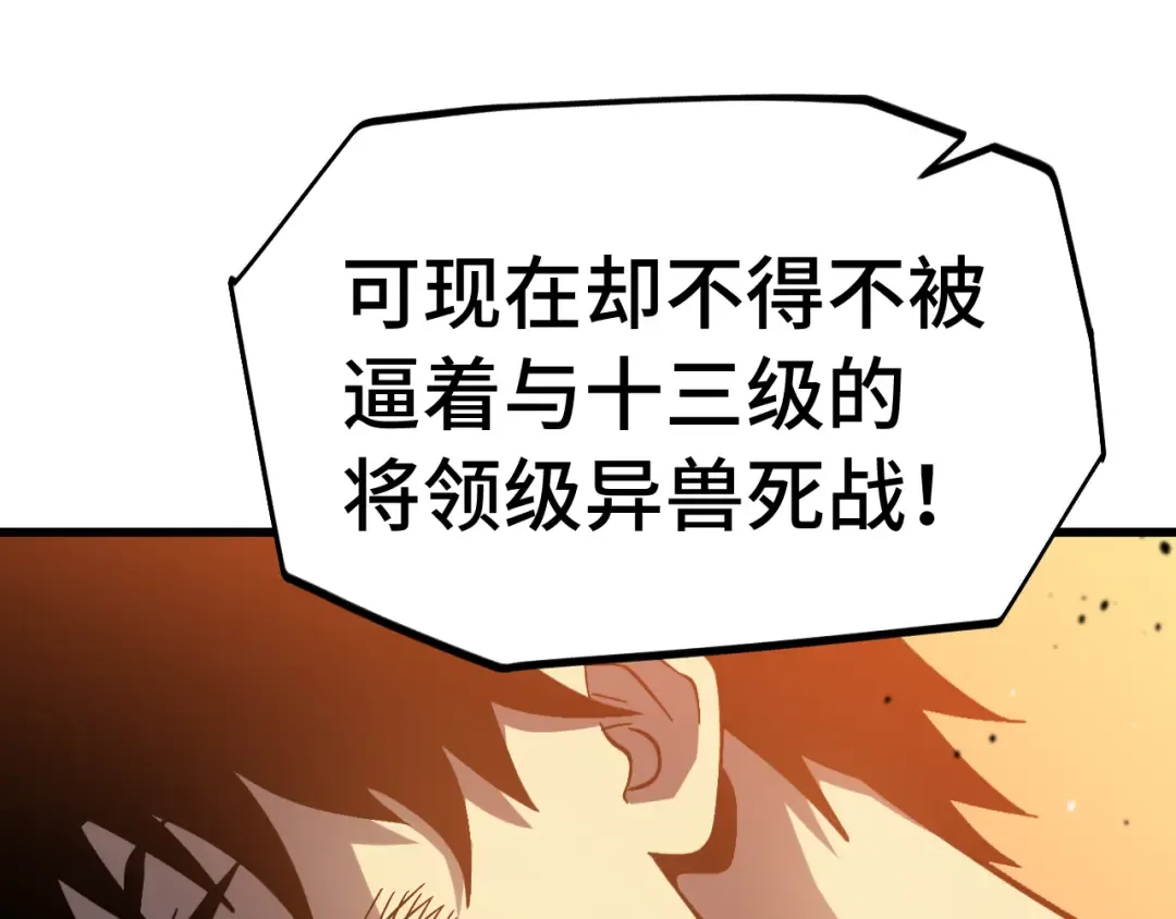 第295话 真身 第146页