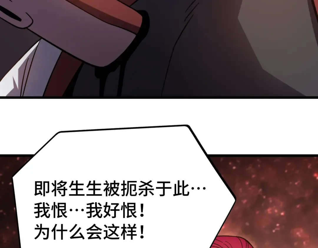 第295话 真身 第148页