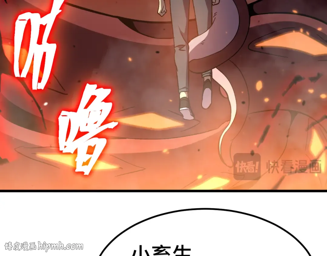 第295话 真身 第160页